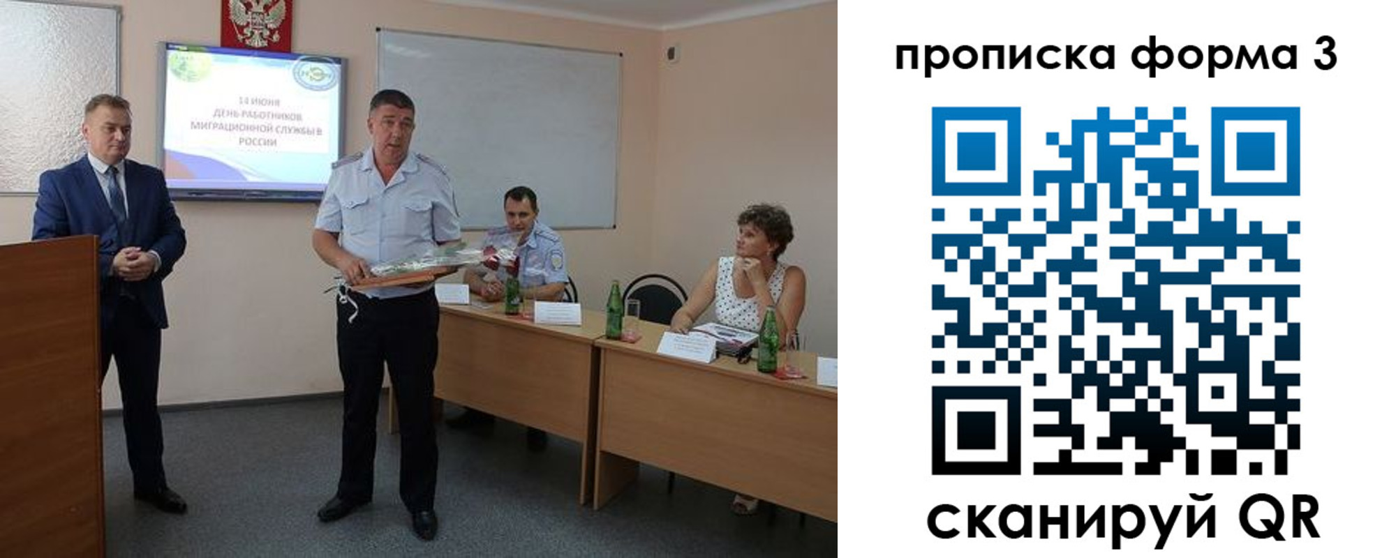 временная регистрация гарантия в Саяногорске
