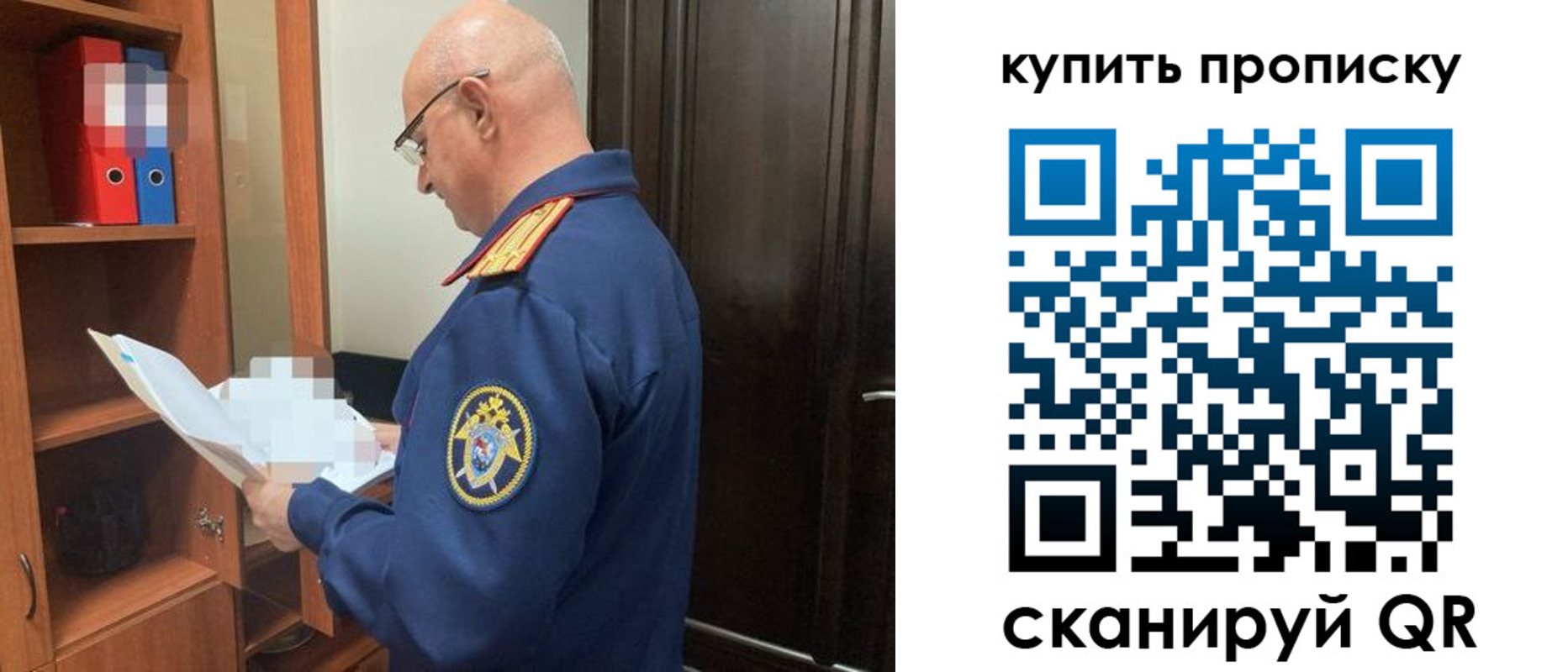 прописка от собственника в Саяногорске