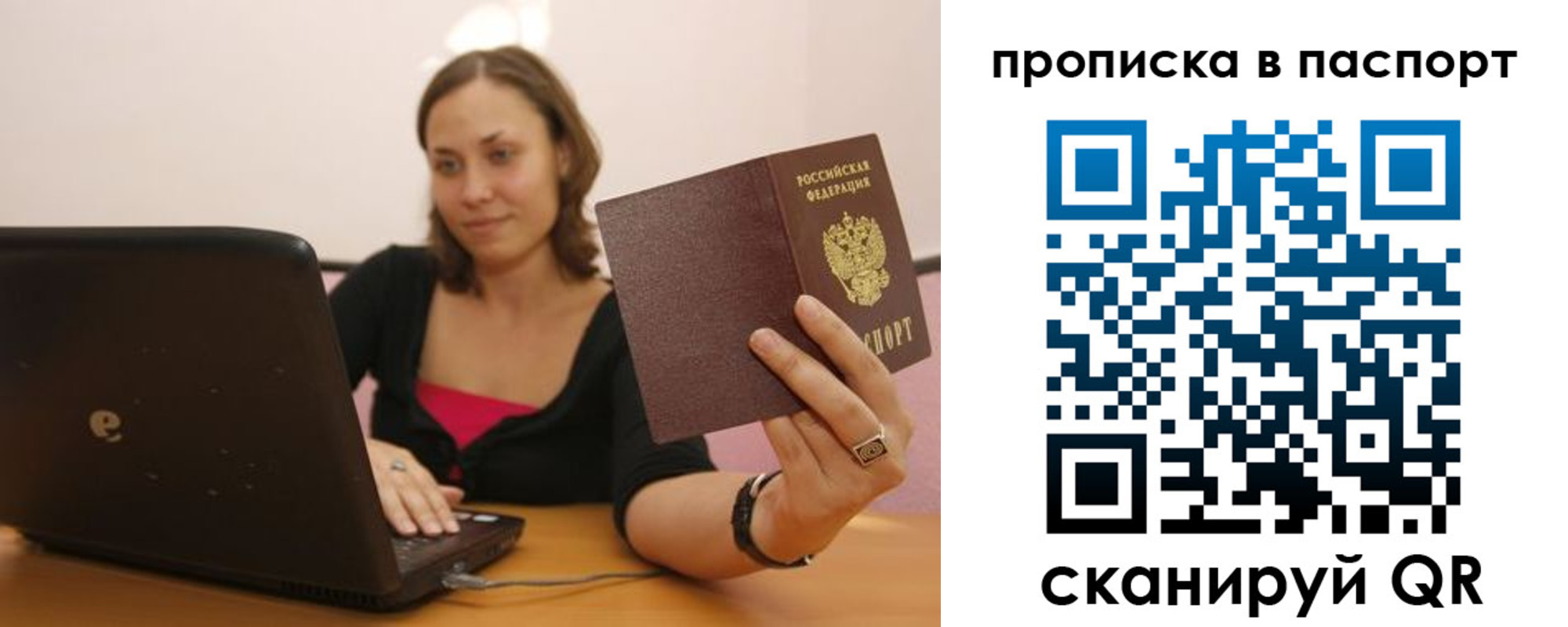 прописка паспорт в Саяногорске