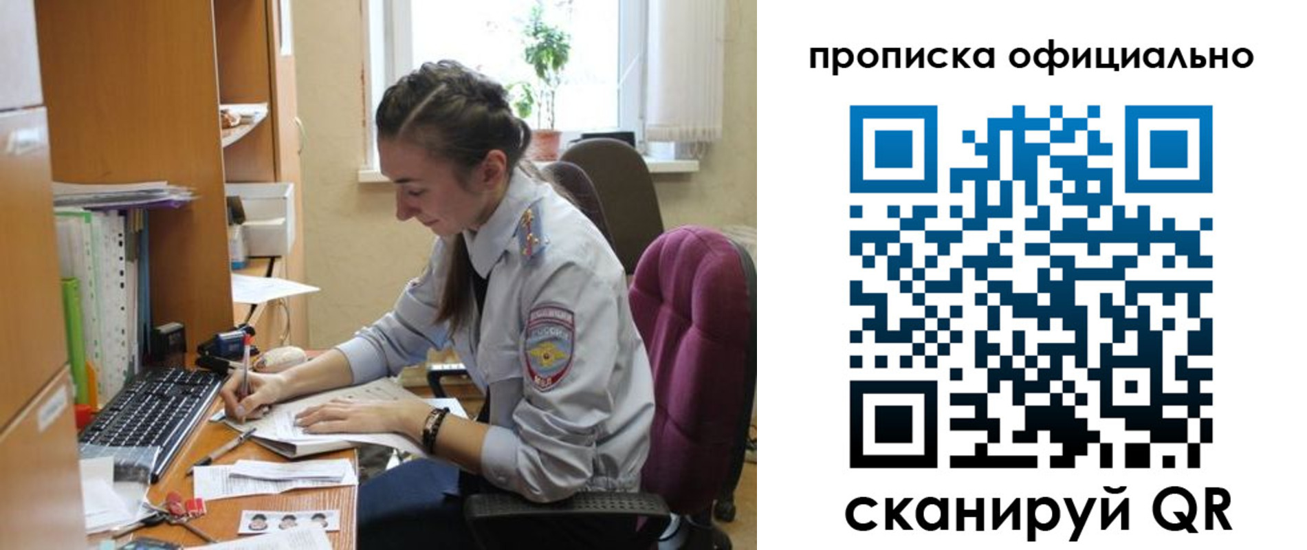 временная регистрация недорого в Саяногорске