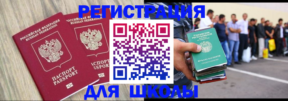 временная регистрация в квартире в Саяногорске