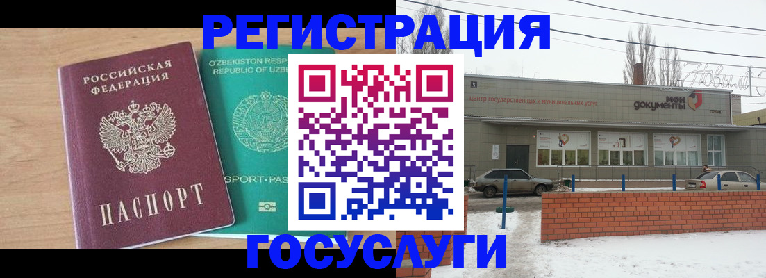 временная регистрация адрес в Саяногорске