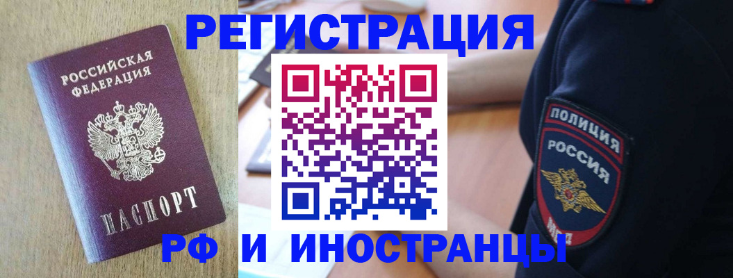прописка законно в Саяногорске