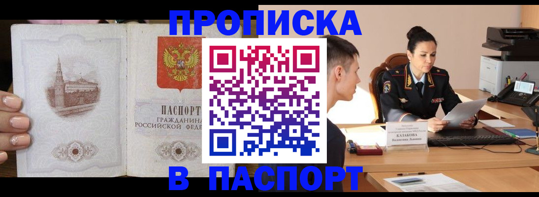 временная регистрация поиск в Саяногорске