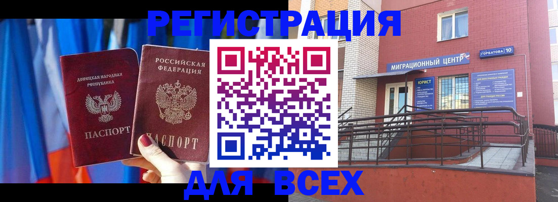 временная регистрация в Саяногорске