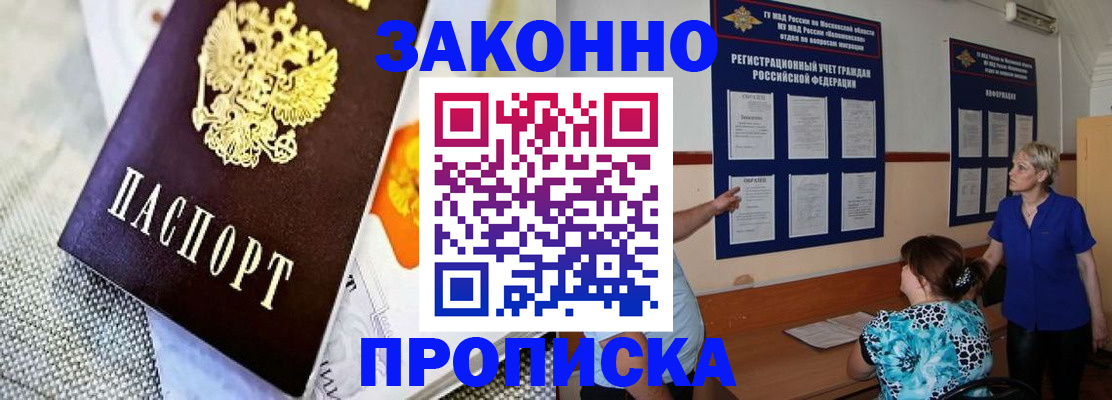 временная регистрация 2025 в Саяногорске